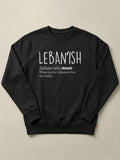 Leban'ish - Regular/Oversized Sweatshirt Regular Fit Black by inspire.inc